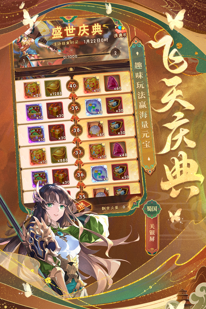 少年三國志截圖預(yù)覽