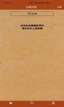 對(duì)話視頻生成器截圖