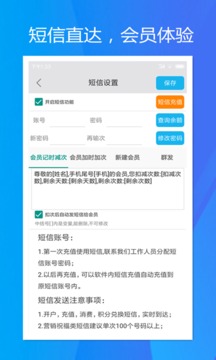 旭榮記次軟件截圖