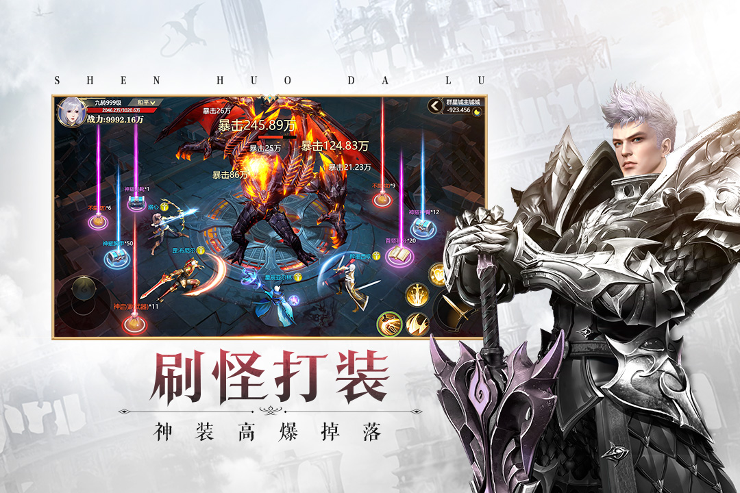 神火大陸截圖預(yù)覽