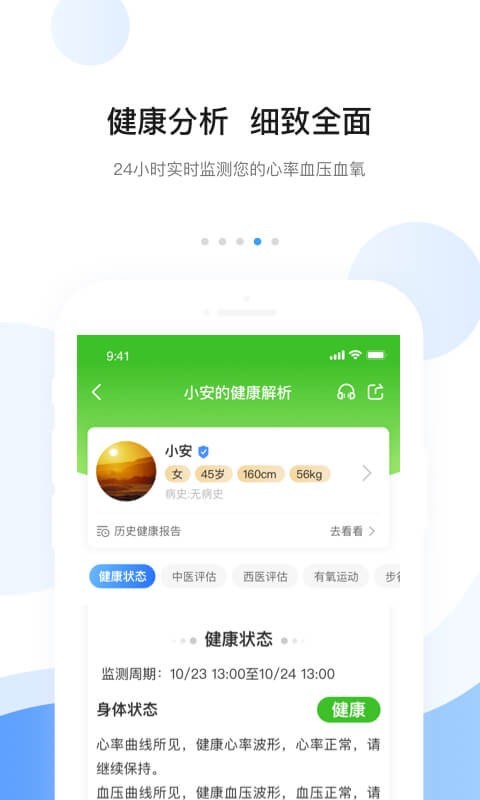 安顿v7.4.8截图2