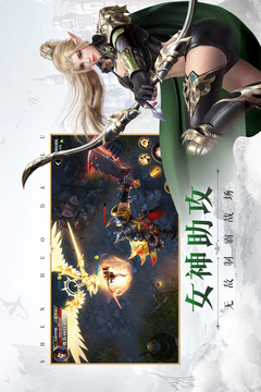 神火大陸截圖