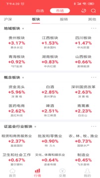 中郵證券截圖
