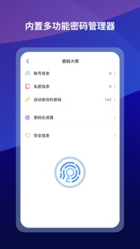 傲游浏览器应用截图2