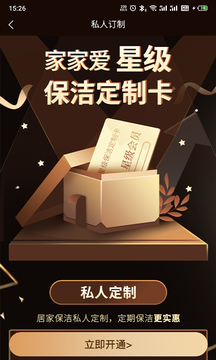 家家愛(ài)截圖