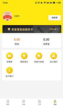 家家愛(ài)截圖