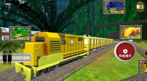 铁路驾驶模拟器截图1
