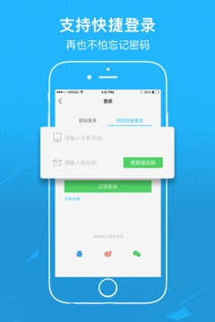 涪陵在线应用截图4