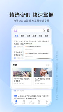 廣發(fā)證券易淘金截圖