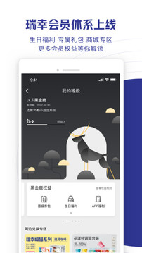 瑞幸咖啡截圖