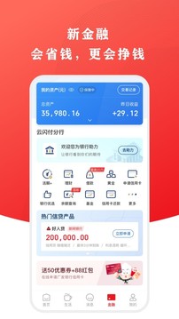 云閃付截圖