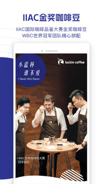 瑞幸咖啡截圖