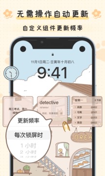 布丁锁屏应用截图3