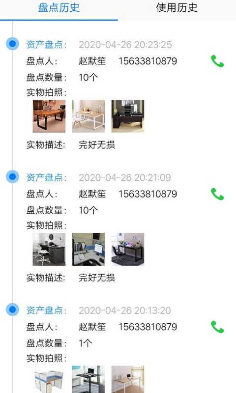 智慧盤點(diǎn)截圖預(yù)覽