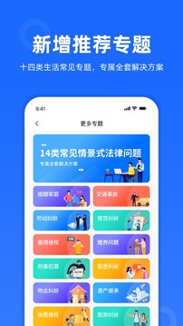 律众云应用截图3