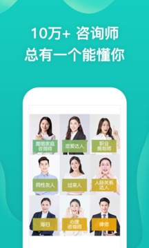 松果倾诉应用截图2