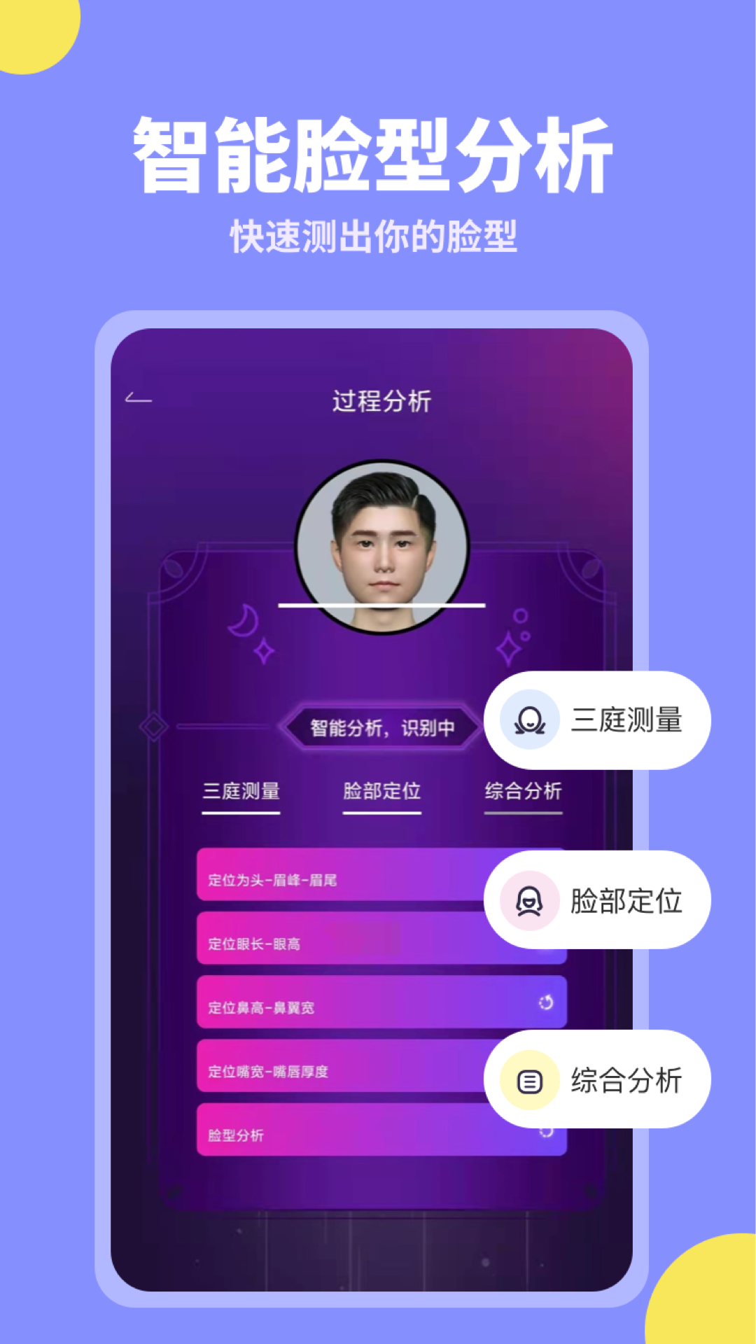 试发型相机v3.4.8截图1