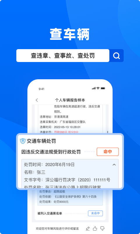 天下信用截圖預覽