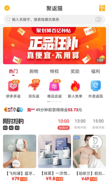 聚返貓截圖