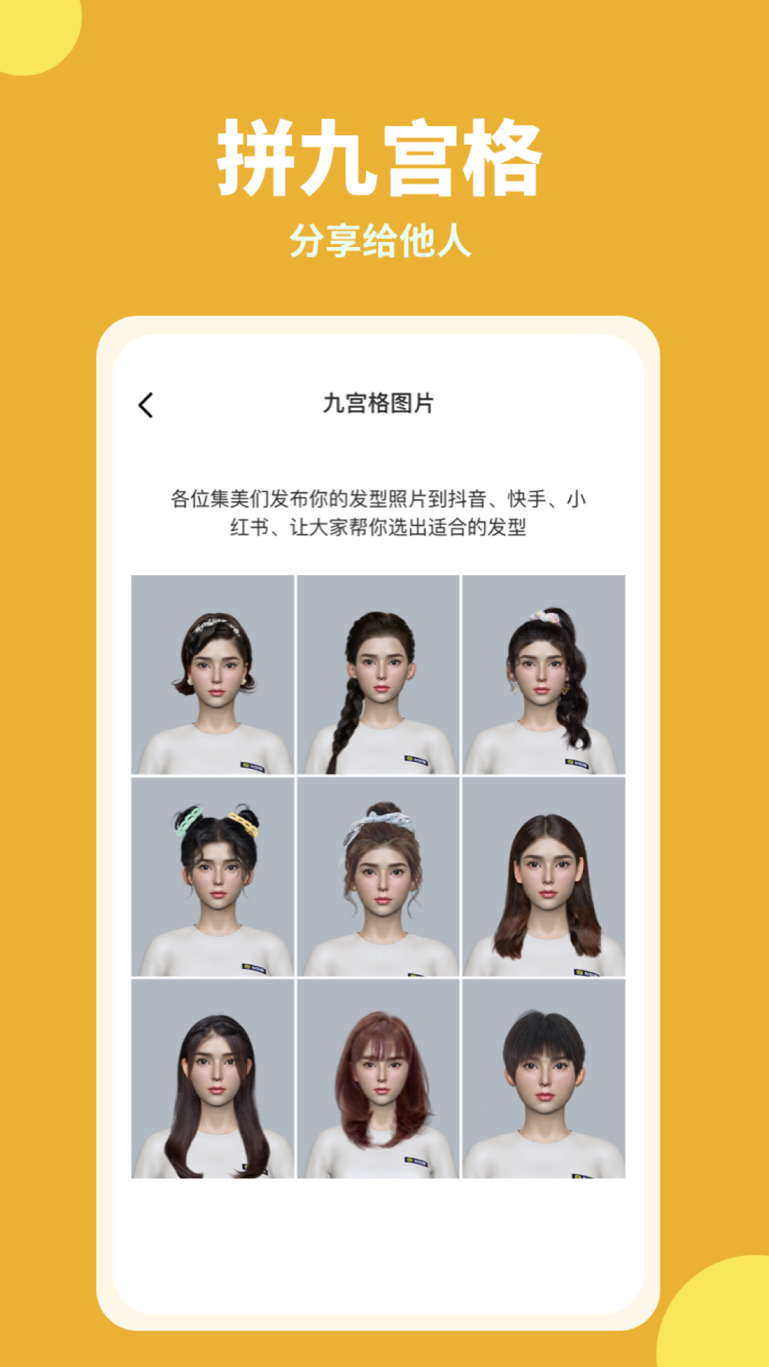 试发型相机v3.4.8截图2