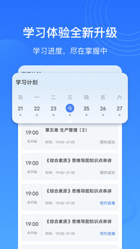 樂(lè)私塾截圖