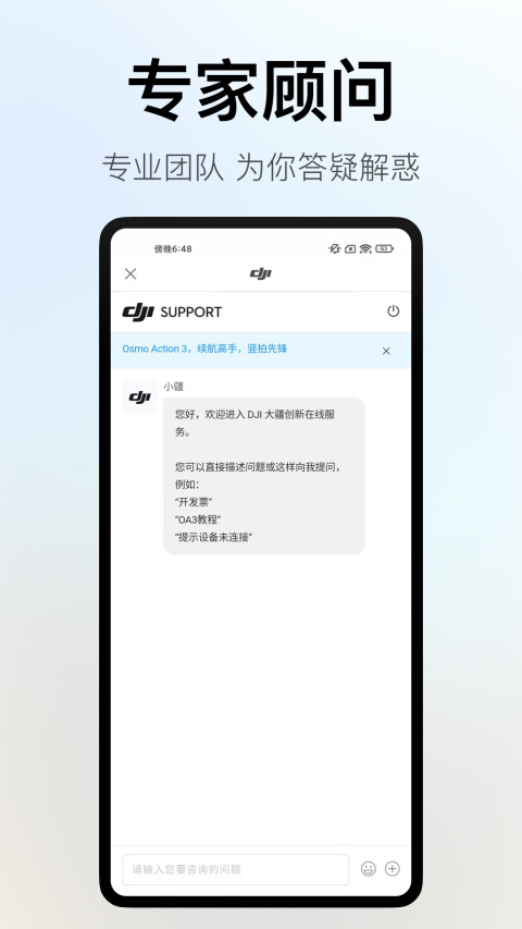 DJI Store 大疆商城截圖預(yù)覽
