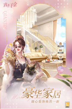 我本千金截圖