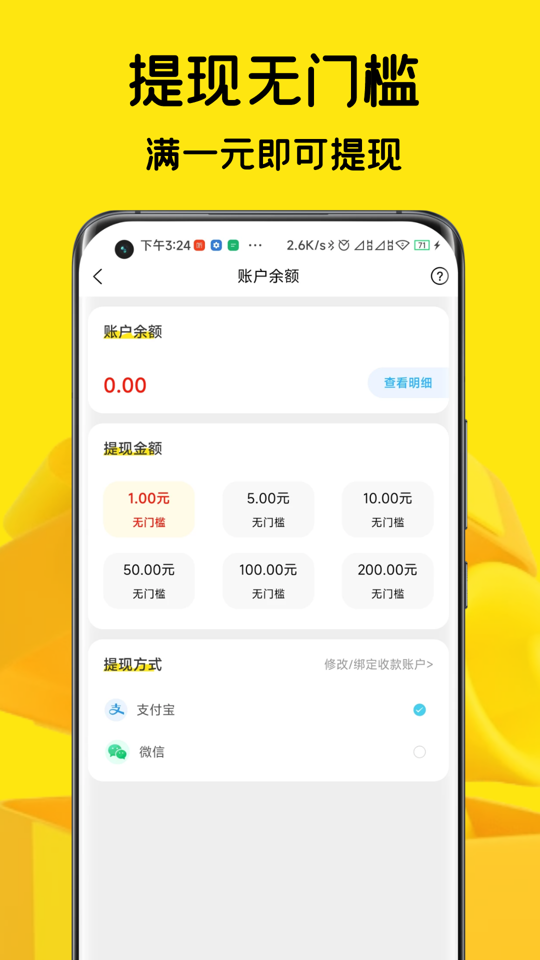 汇帮v1.0.1截图2