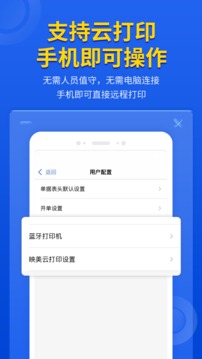 管家婆云辉煌手机版应用截图5