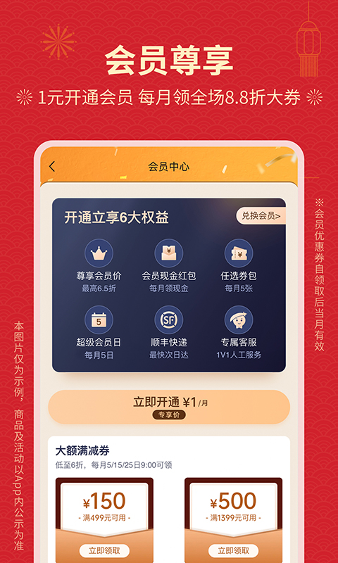 豌豆公主v6.38.3截图2