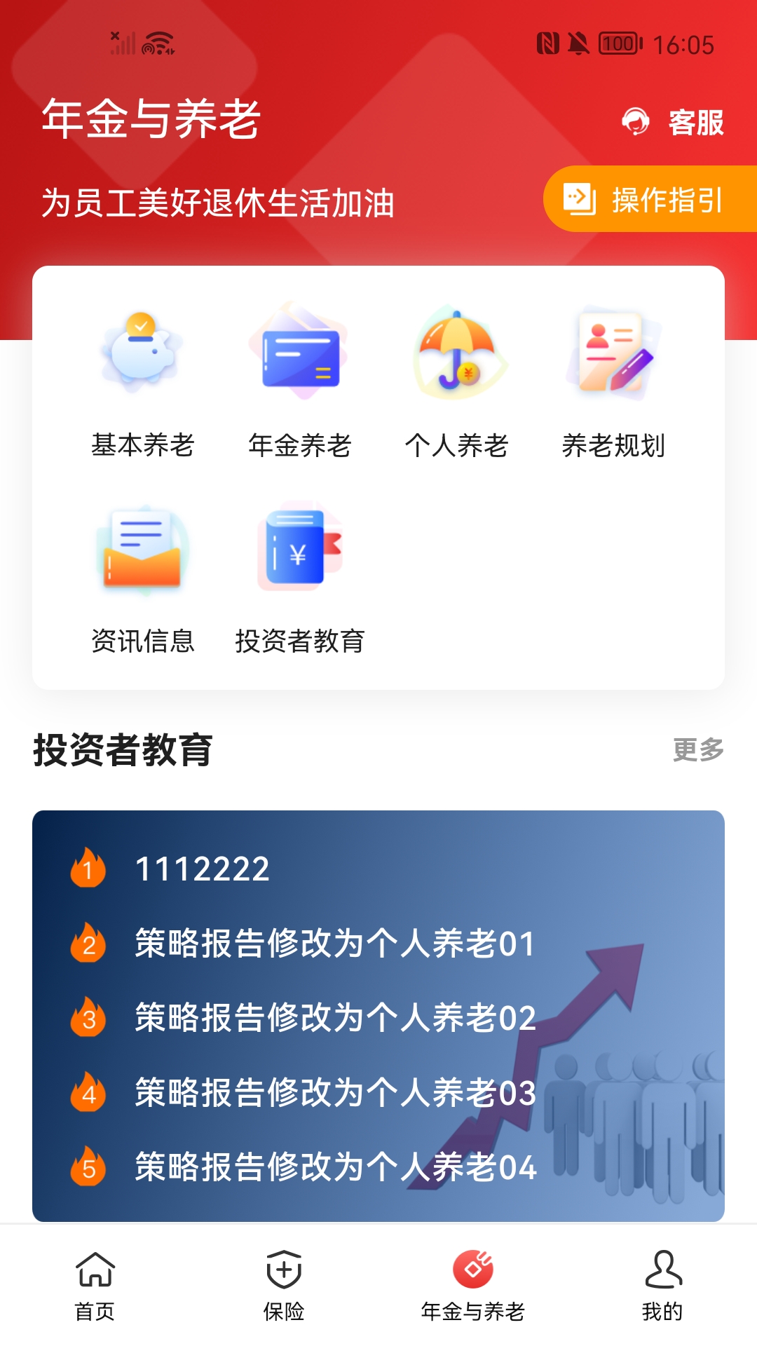 石化金融v1.5.9截图3