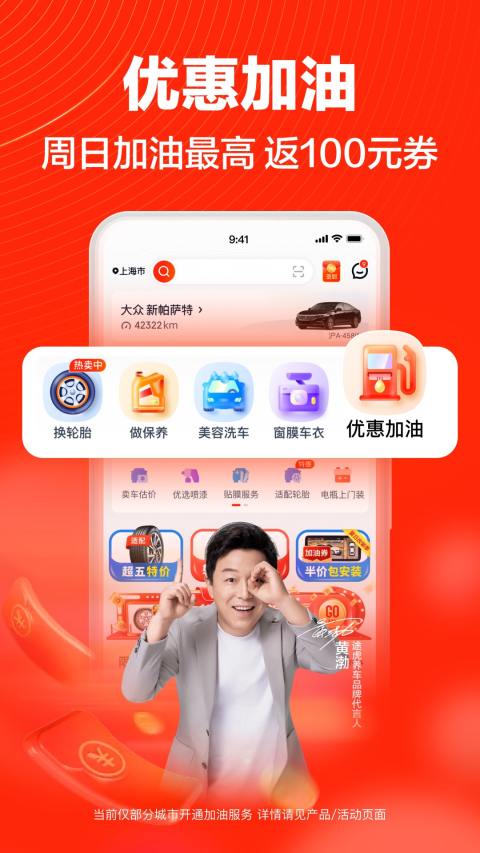 途虎养车v6.40.0截图1