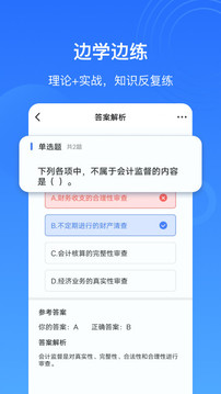 樂(lè)私塾截圖