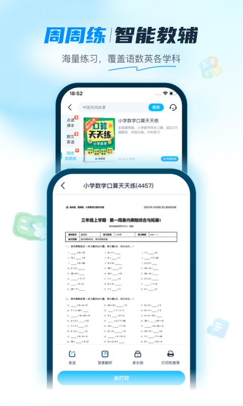 纳米盒v10.0.2截图4