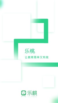 乐桃应用截图1