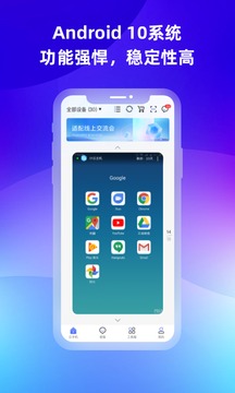 桃心云手机应用截图1