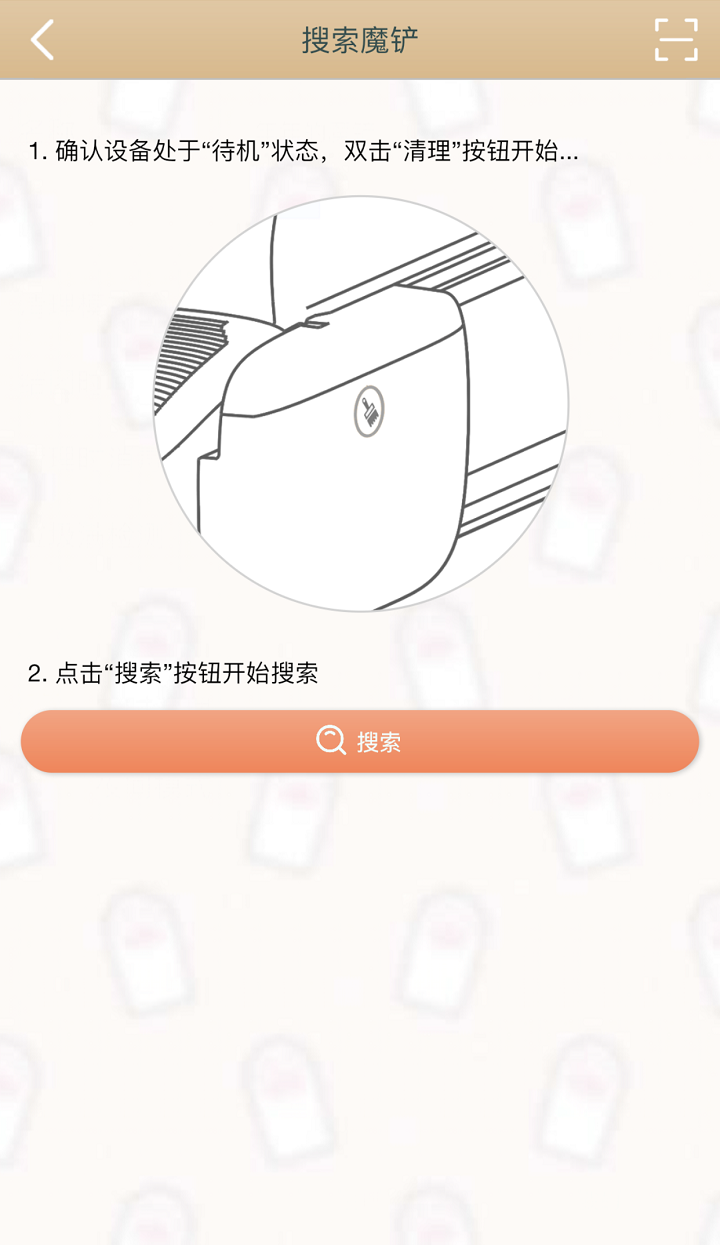 魔铲v1.3.0截图4