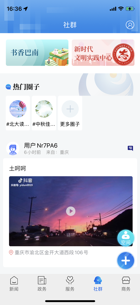 看巴南vV5.0.7截图2