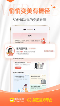 美唄醫(yī)美截圖