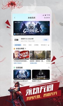 CC直播截图
