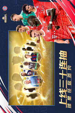 最佳11人截圖