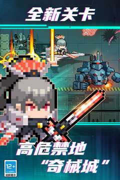 元气骑士九游渠道服