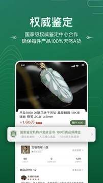 珍箱直播应用截图4