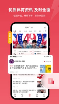 雷速體育截圖