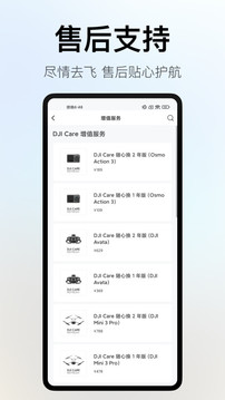 DJI Store 大疆商城截圖