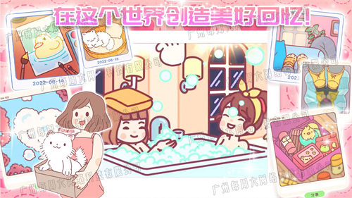 萌宅小屋女朋友截图4