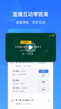 樂(lè)私塾截圖