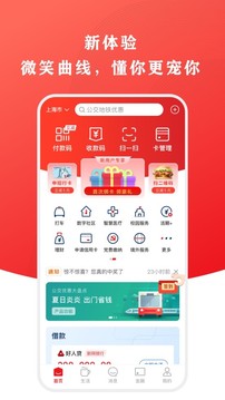 云閃付截圖