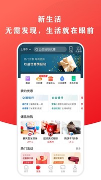云閃付截圖