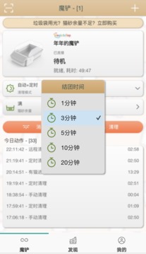 魔鏟截圖